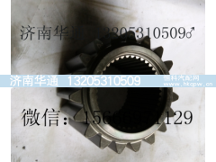 AZ7129340071,太阳轮,济南华通工贸有限公司