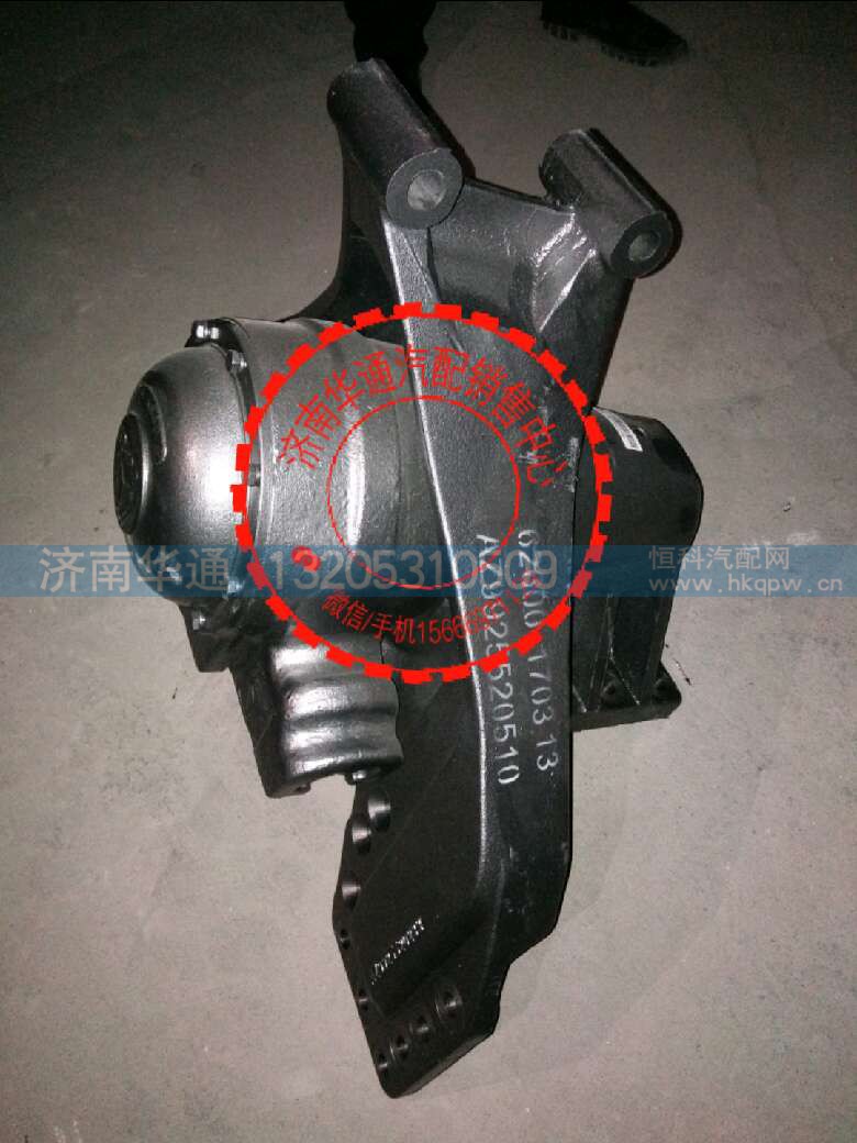 AZ9925520510,T7H輕量化平衡軸總成,濟南華通工貿(mào)有限公司