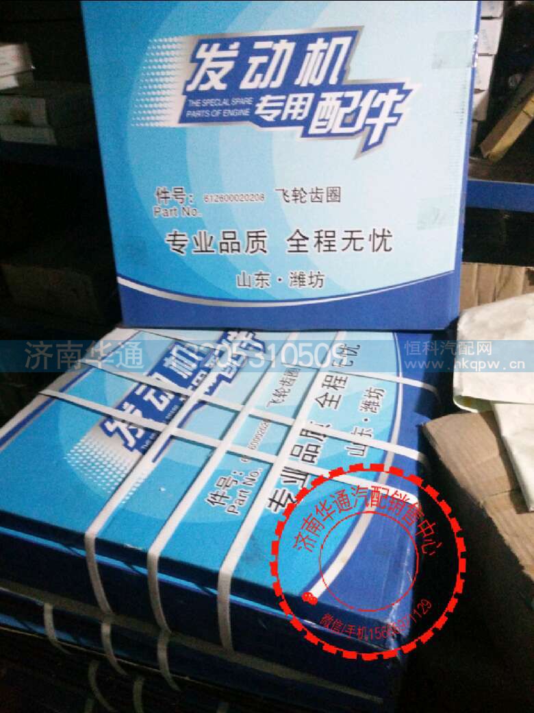 612600020208,飞轮齿圈,济南华通工贸有限公司