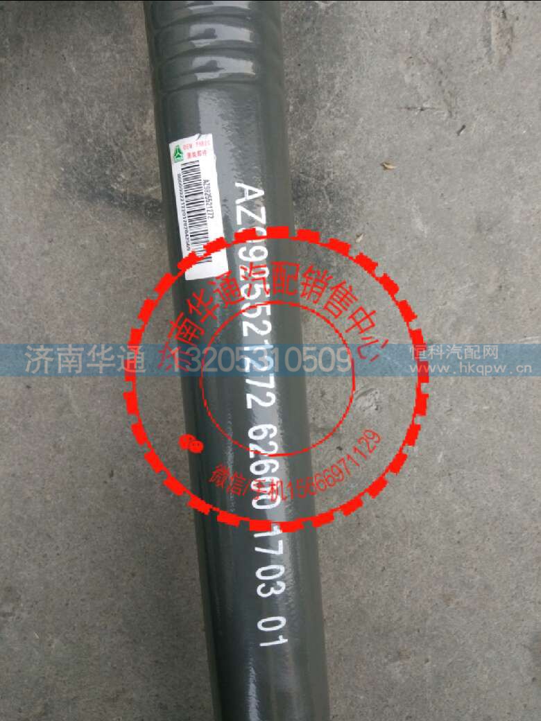 WG9925521272,V推V型推力杆,济南华通工贸有限公司