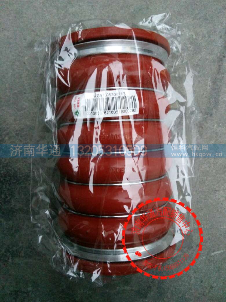 WG9730530011/3,中冷器膠管,濟南華通工貿有限公司