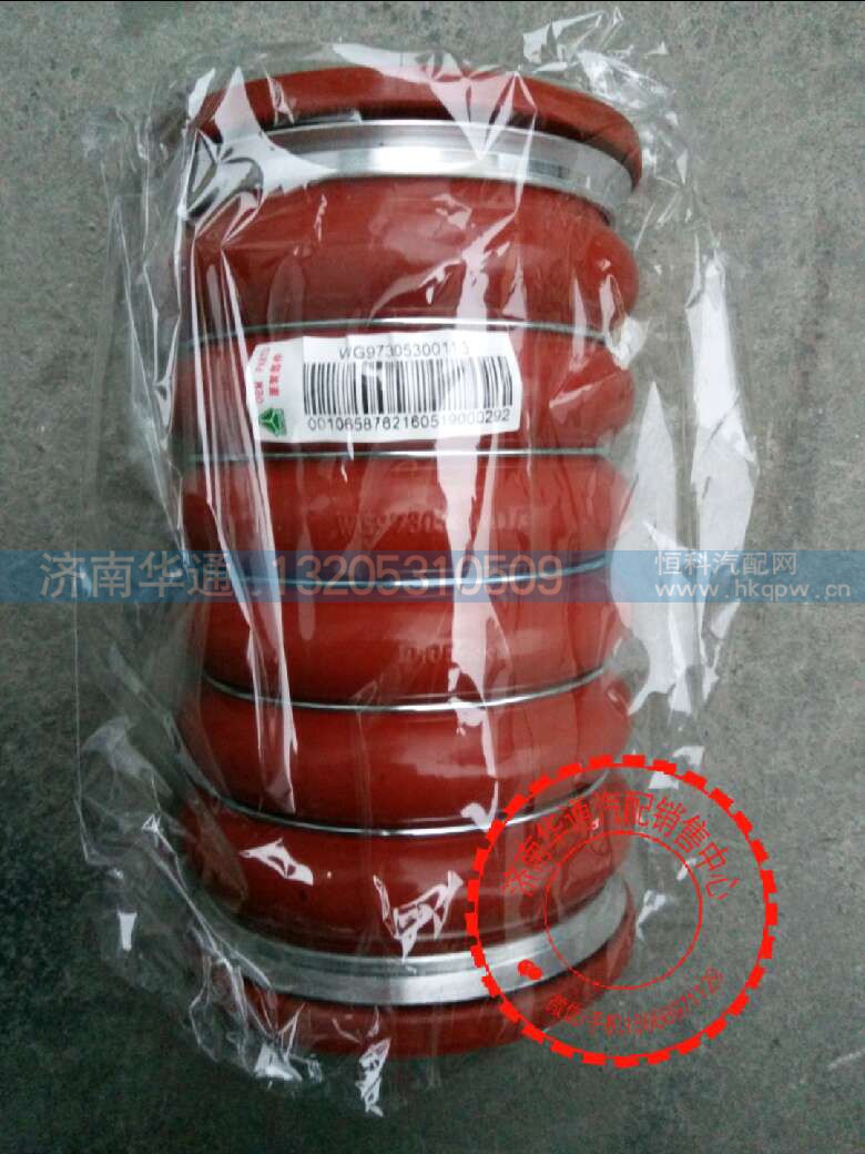 WG9730530011/3,中冷器膠管,濟南華通工貿有限公司