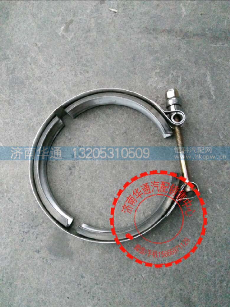 WG9925530022,軟管卡箍 中冷器卡箍,濟南華通工貿有限公司