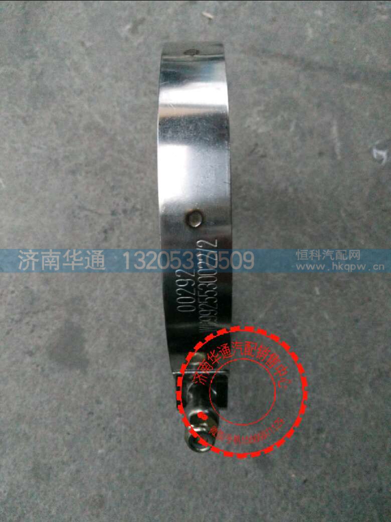 WG9925530022,軟管卡箍 中冷器卡箍,濟南華通工貿有限公司