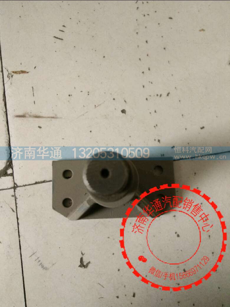 WG9731478035,支板總成 柄桿支座 搖臂支座,濟南華通工貿有限公司