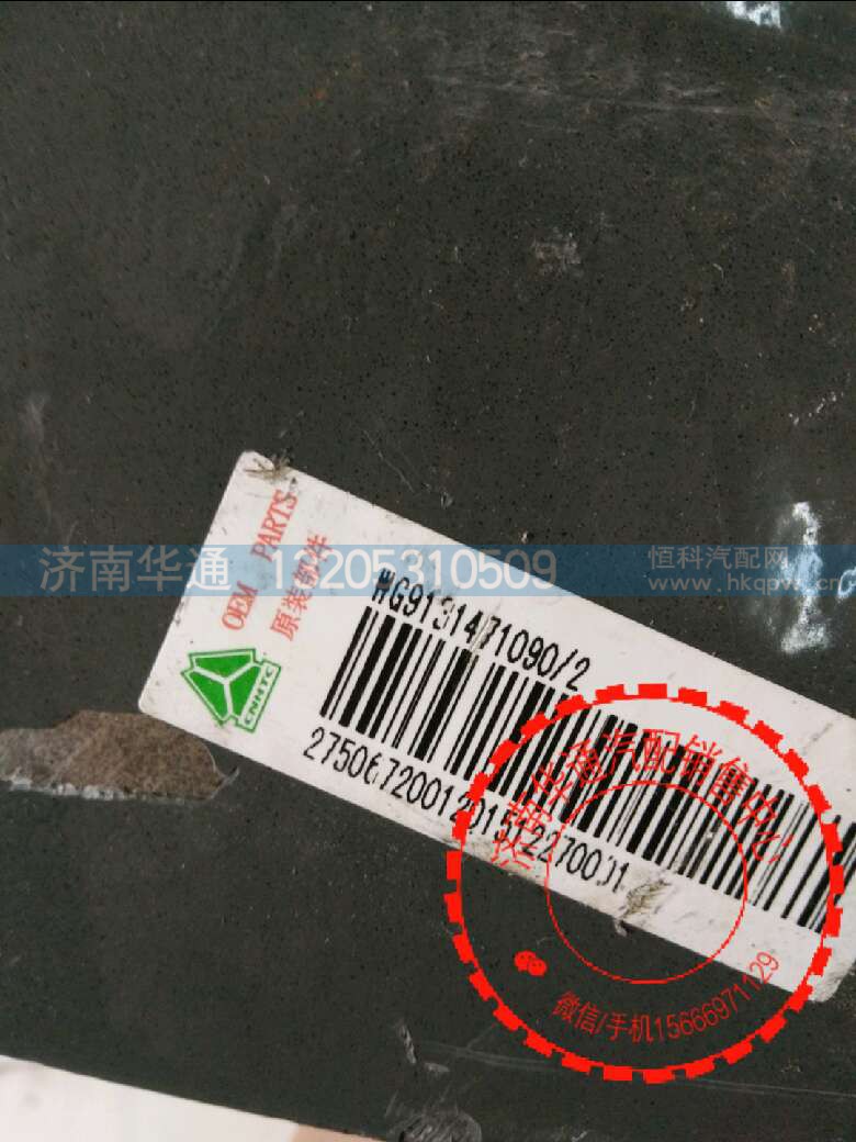 WG9731478035,支板總成 柄桿支座 搖臂支座,濟南華通工貿有限公司
