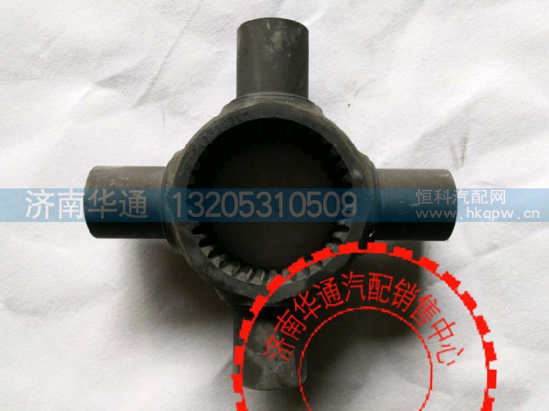 810W35601-0035,差速器十字軸,濟(jì)南華通工貿(mào)有限公司