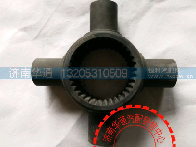810W35601-0035,差速器十字軸,濟(jì)南華通工貿(mào)有限公司