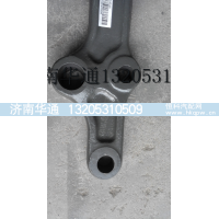 WG9731470116,柄杆总成 摆臂,济南华通工贸有限公司