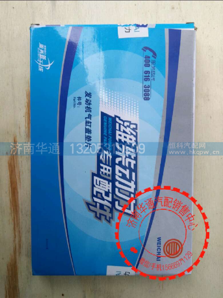 612600040355,欧二汽缸垫,济南华通工贸有限公司