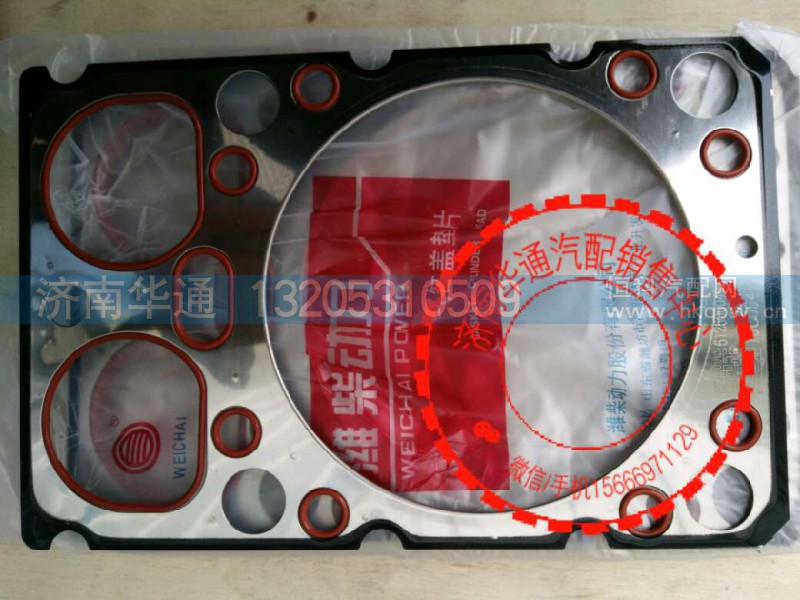 612600040355,欧二汽缸垫,济南华通工贸有限公司