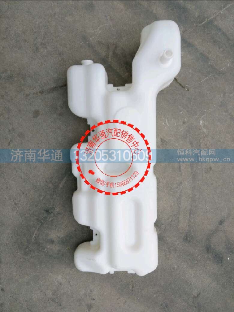 DZ96259533001,德龍M3000膨脹水箱,濟(jì)南華通工貿(mào)有限公司