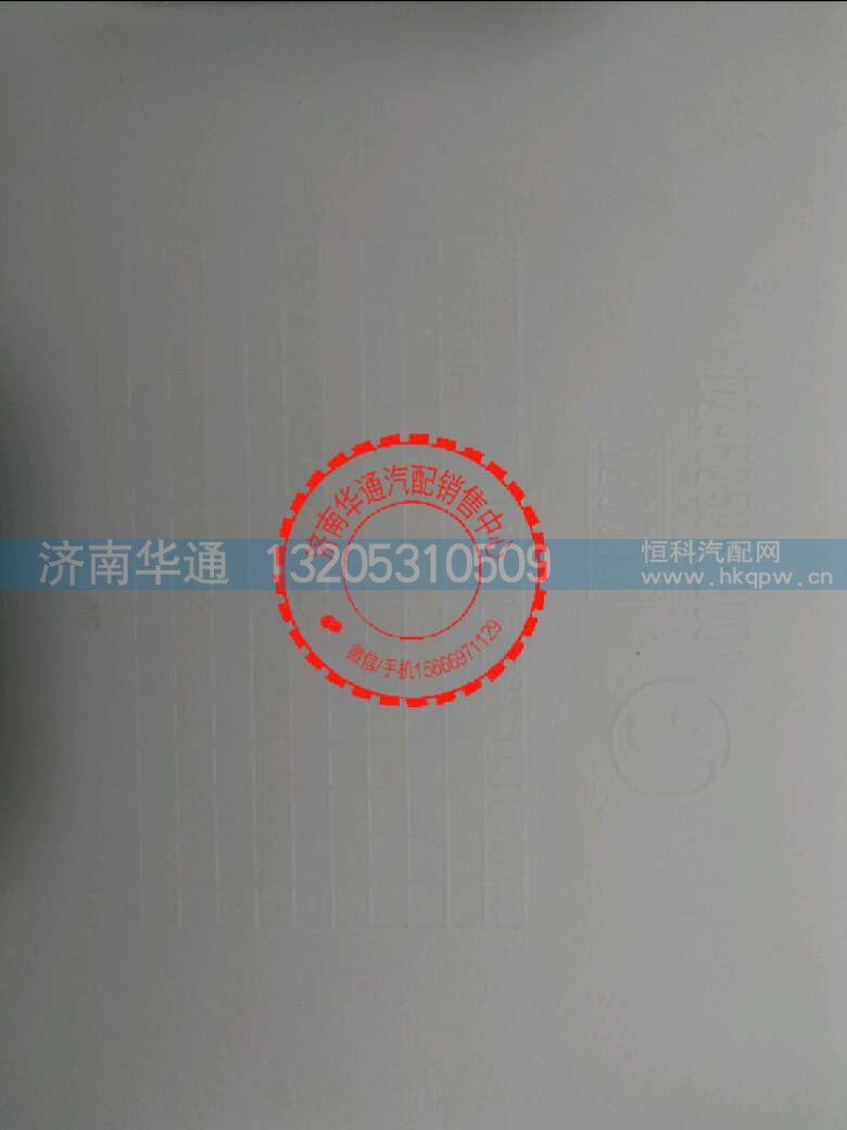 DZ96259533001,德龍M3000膨脹水箱,濟(jì)南華通工貿(mào)有限公司