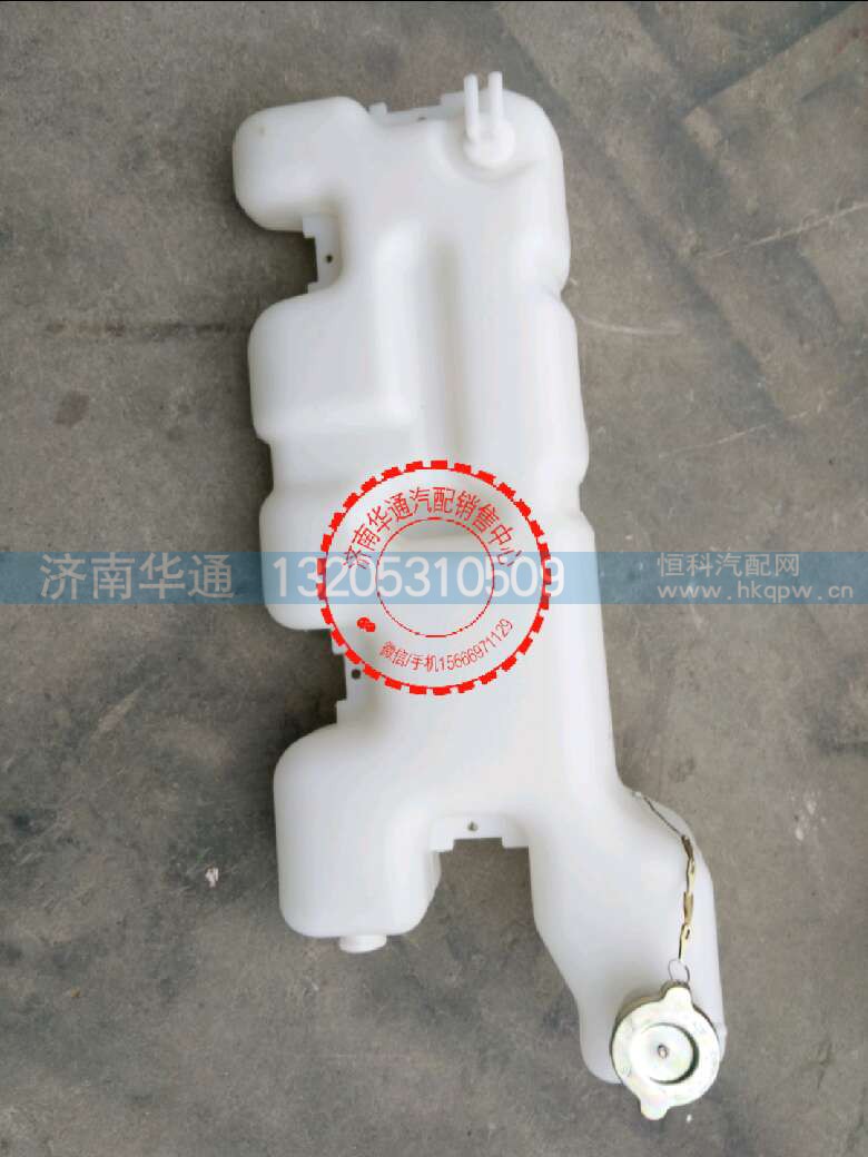 DZ96259533001,德龍M3000膨脹水箱,濟(jì)南華通工貿(mào)有限公司