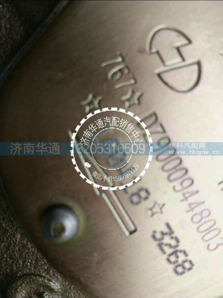 DZ90009448003 DZ90009448004,制動調(diào)整臂,濟南華通工貿(mào)有限公司