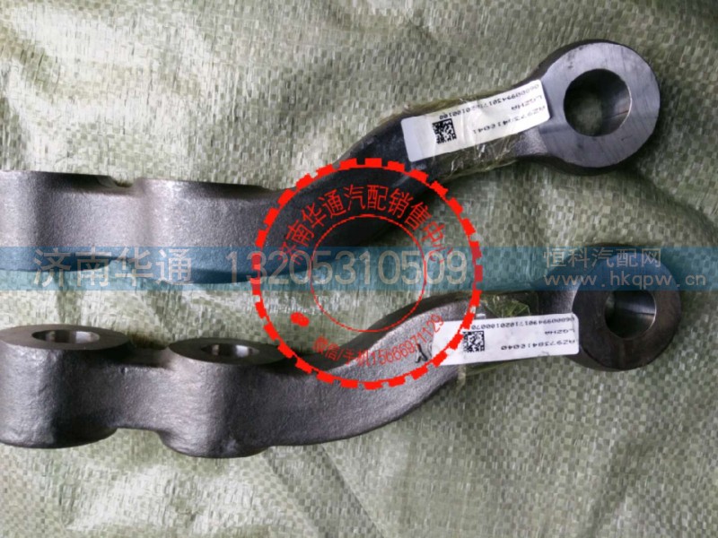 AZ9738410041/40,轉(zhuǎn)向橫拉桿臂,濟南華通工貿(mào)有限公司