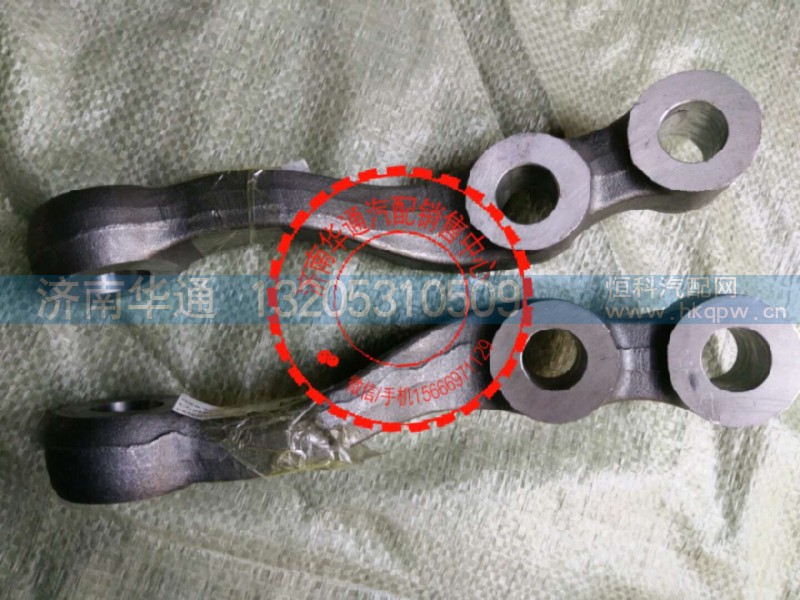 AZ9738410041/40,轉(zhuǎn)向橫拉桿臂,濟南華通工貿(mào)有限公司