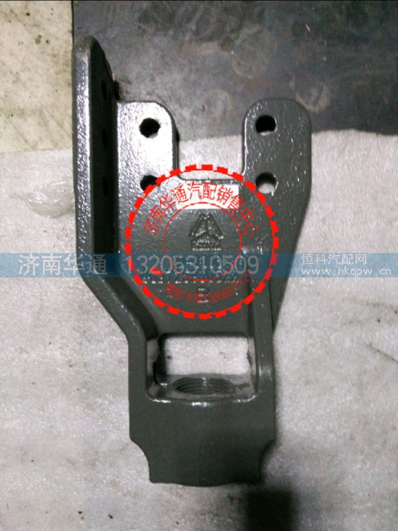 WG9725930522,前牽引鉤座,濟(jì)南華通工貿(mào)有限公司