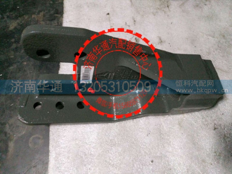 WG9725930522,前牽引鉤座,濟(jì)南華通工貿(mào)有限公司