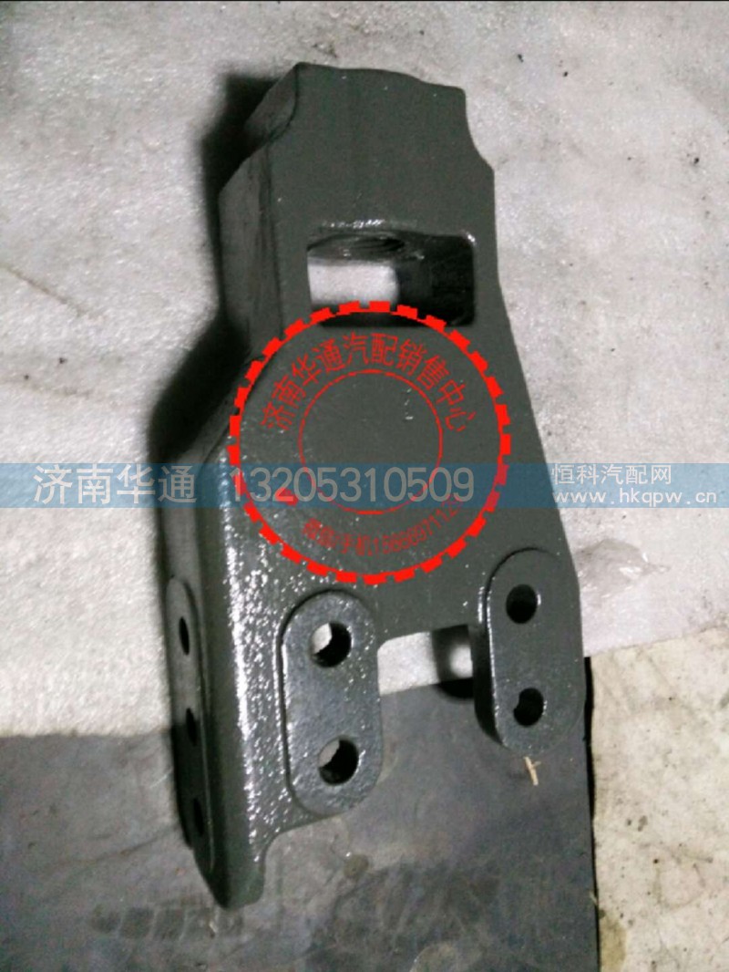 WG9725930522,前牽引鉤座,濟(jì)南華通工貿(mào)有限公司