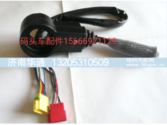 TG5371580005/1,码头车组合开关总成,济南华通工贸有限公司
