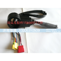 TG5371580005/1,码头车组合开关总成,济南华通工贸有限公司
