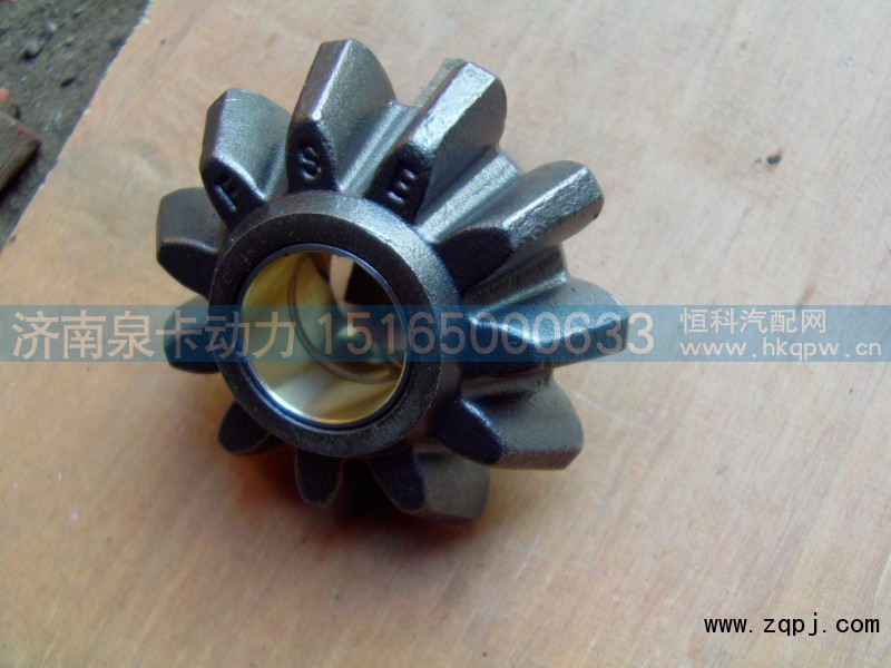 199012320010,防烧差速器行星齿轮,济南泉卡动力汽车配件有限公司