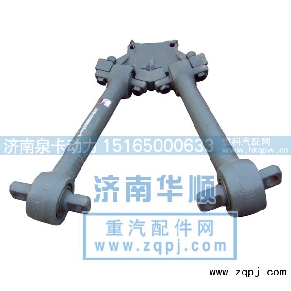 ,新型v型推力杆,济南泉卡动力汽车配件有限公司