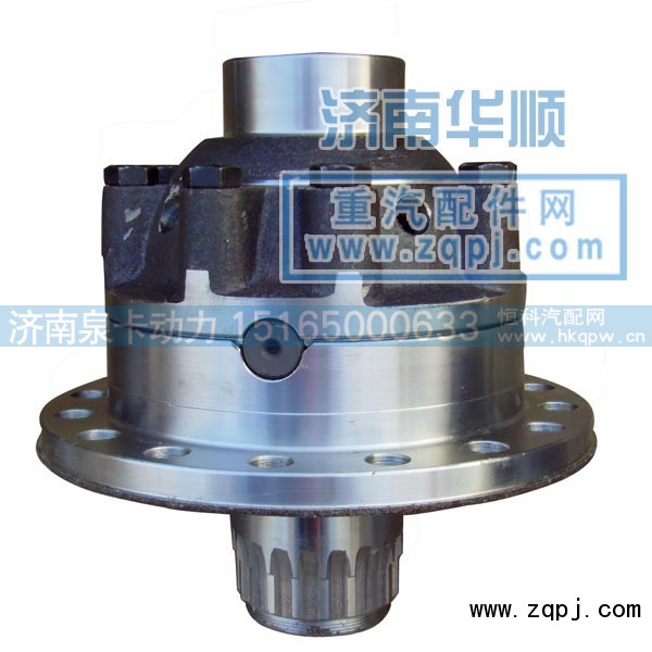 ,0198差速器总成,济南泉卡动力汽车配件有限公司