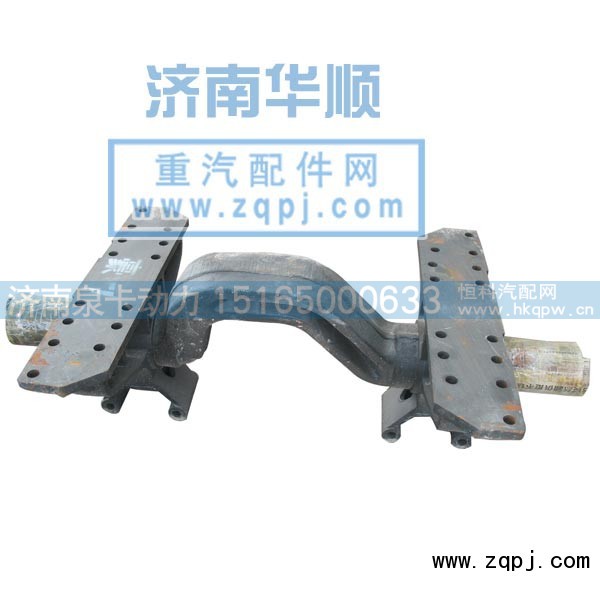 AZ9725520233,斷開(kāi)式平衡軸,濟(jì)南泉卡動(dòng)力汽車配件有限公司