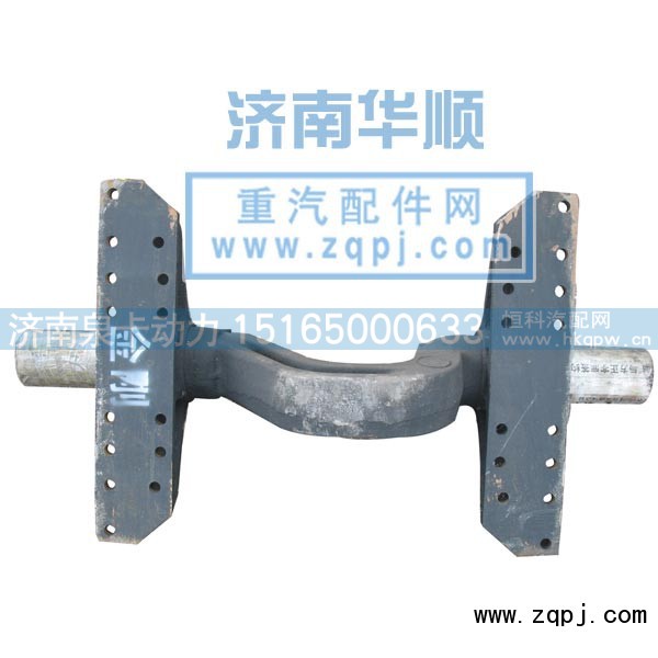 AZ9725520233,斷開(kāi)式平衡軸,濟(jì)南泉卡動(dòng)力汽車配件有限公司