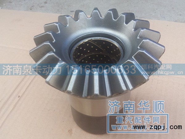 ,半軸齒輪,濟南泉卡動力汽車配件有限公司