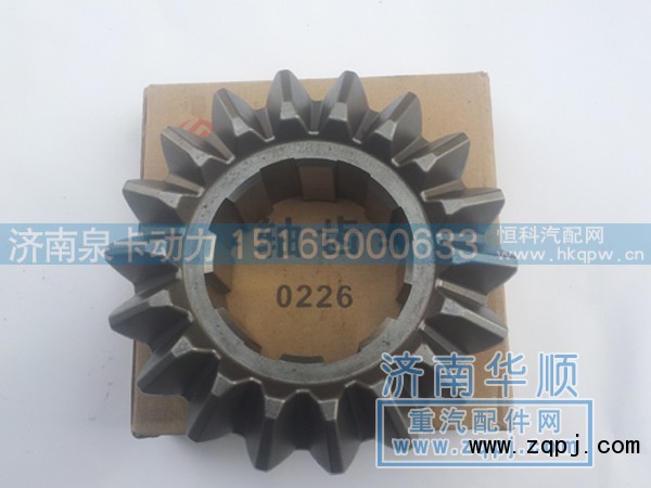 ,半軸齒輪,濟南泉卡動力汽車配件有限公司