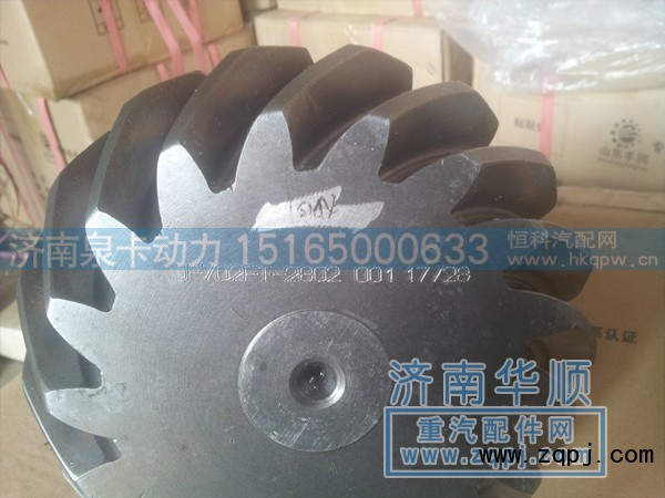 ,盆角齿,济南泉卡动力汽车配件有限公司