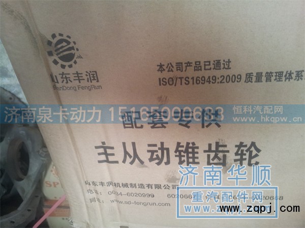 ,盆角齿,济南泉卡动力汽车配件有限公司