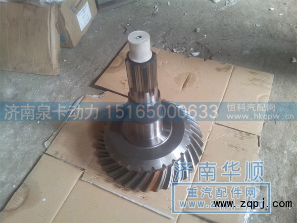 WG9112320177,后桥盆角齿,济南泉卡动力汽车配件有限公司
