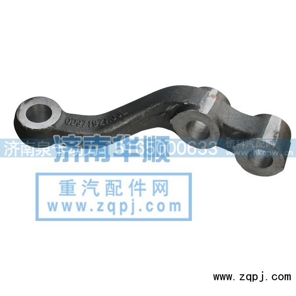AZ9731410041,08款拉杆壁,济南泉卡动力汽车配件有限公司