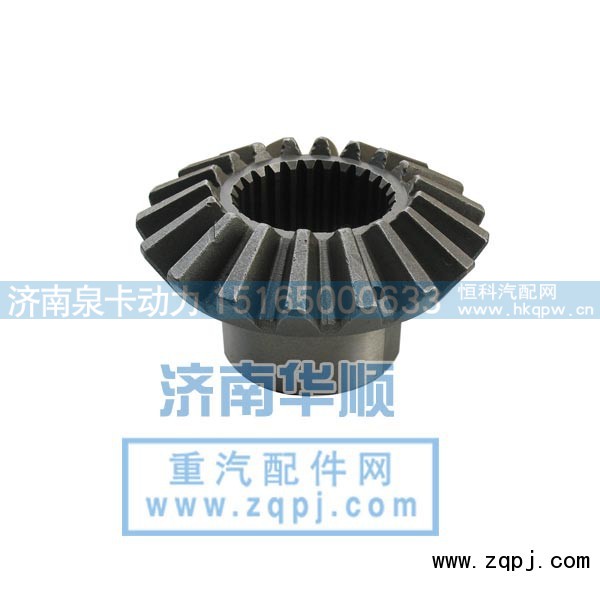 199012320009,0009半軸齒輪,濟南泉卡動力汽車配件有限公司
