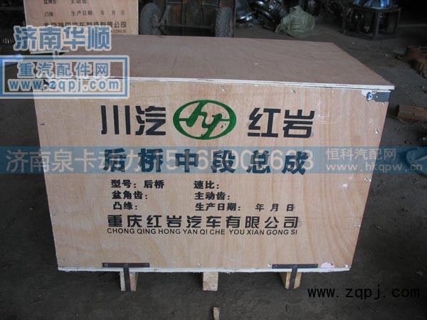 ,木箱包装后桥中段,济南泉卡动力汽车配件有限公司