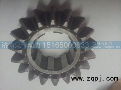 AZ9231320026,半轴齿轮,济南泉卡动力汽车配件有限公司