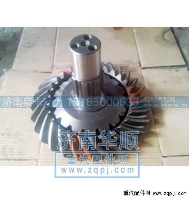 WG9112320177,中桥盆角齿,济南泉卡动力汽车配件有限公司