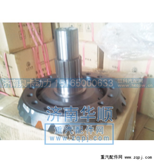 WG9112320177,中桥盆角齿,济南泉卡动力汽车配件有限公司