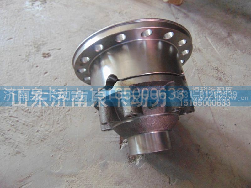 AZ990.14.32.0503,差速器殼,濟南泉卡動力汽車配件有限公司
