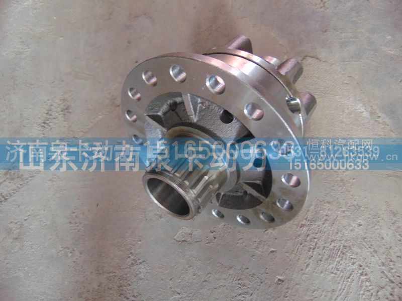 AZ990.14.32.0503,差速器殼,濟南泉卡動力汽車配件有限公司