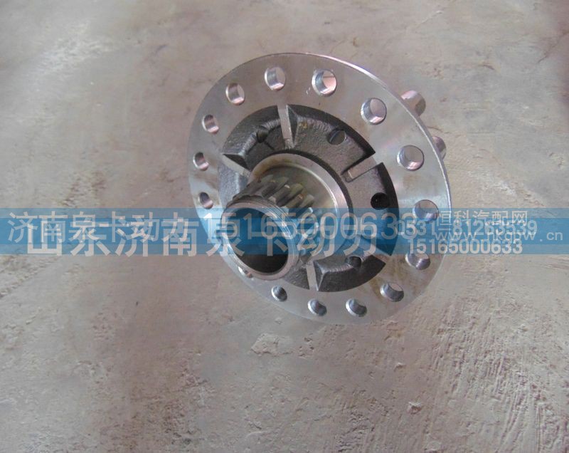 AZ990.14.32.0503,差速器殼,濟南泉卡動力汽車配件有限公司