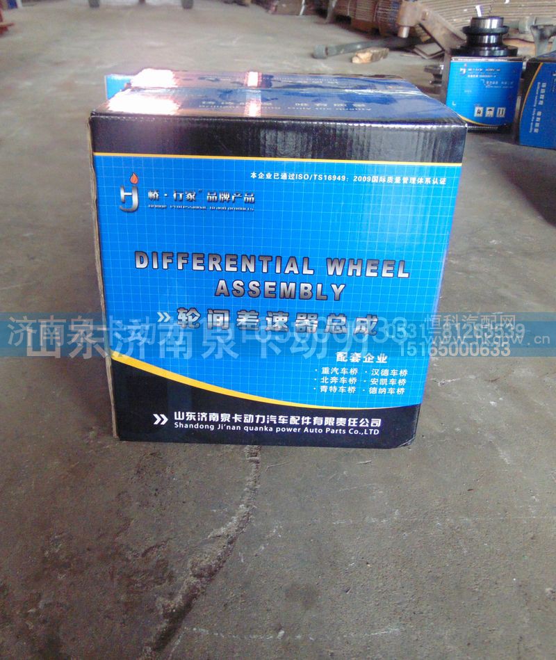 ,后輪轂,濟(jì)南泉卡動力汽車配件有限公司