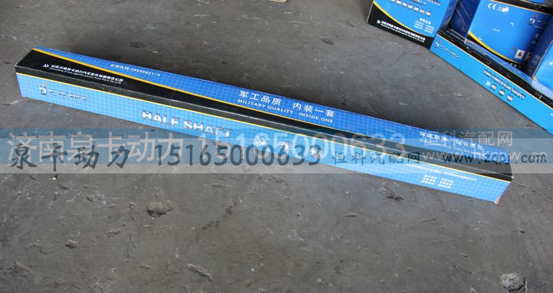 ,半軸,濟(jì)南泉卡動(dòng)力汽車(chē)配件有限公司