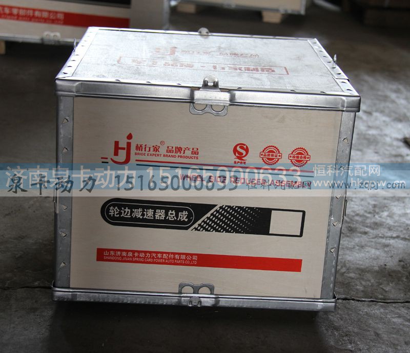 ,轮边减速器总成,济南泉卡动力汽车配件有限公司