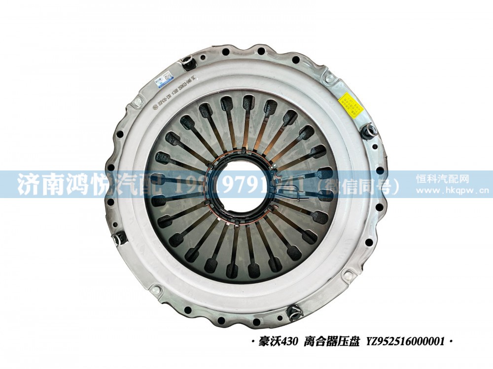 豪沃430离合器压盘YZ952516000001