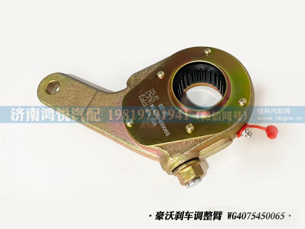 豪沃刹车调整臂、自动调整臂WG4075450065